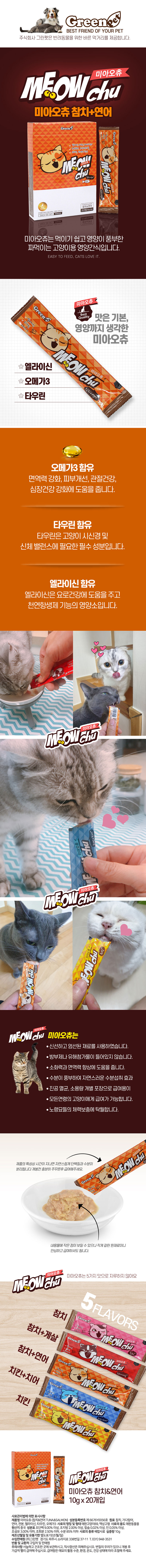 meowChew_salmon.jpg