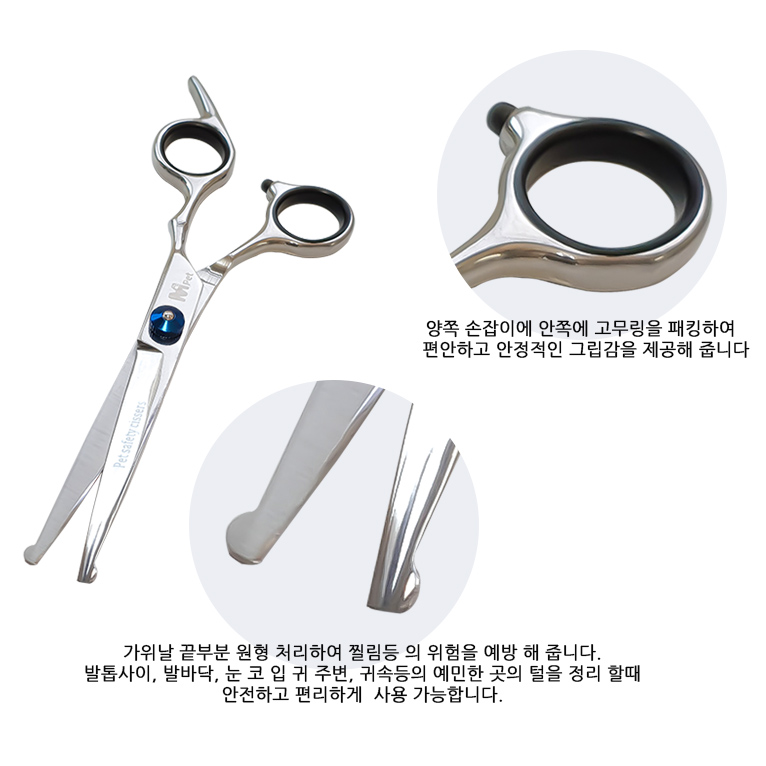 mpet_safe_scissors.jpg